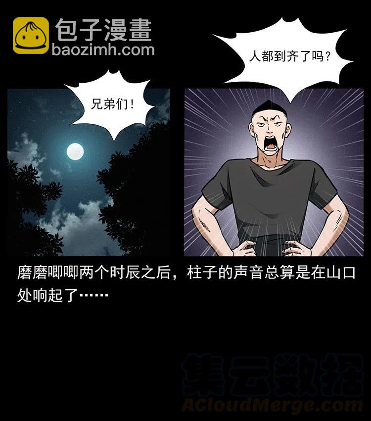 335 出山44