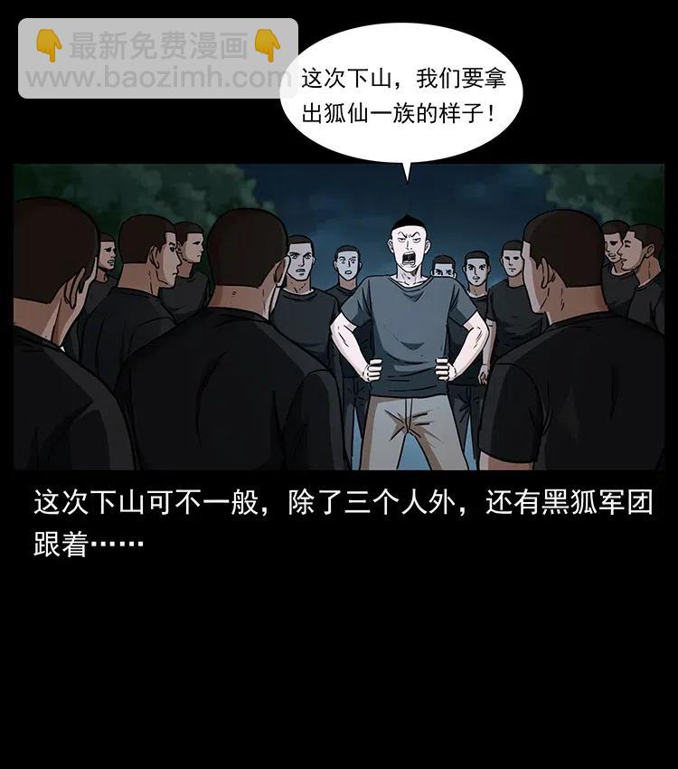 335 出山45
