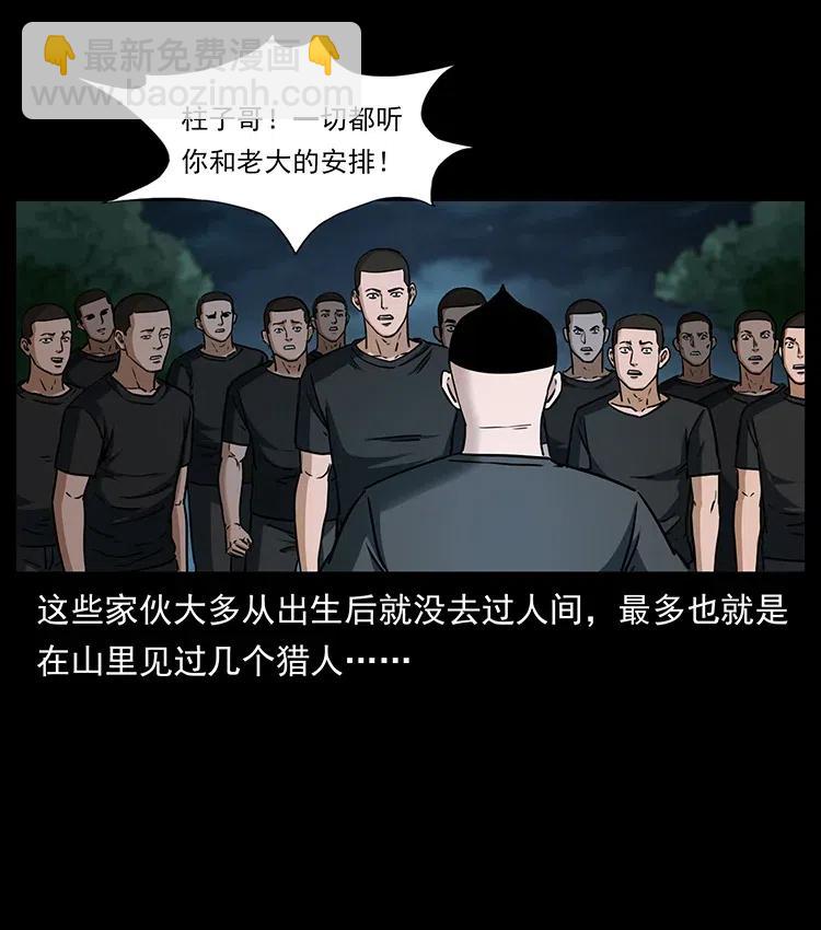335 出山46