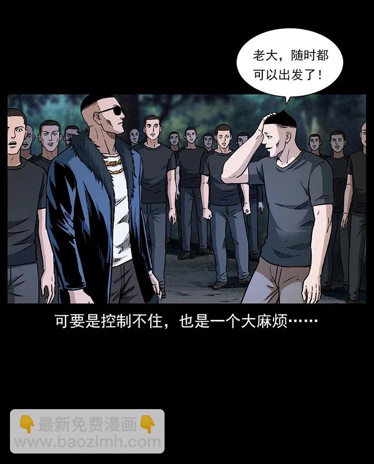 335 出山49