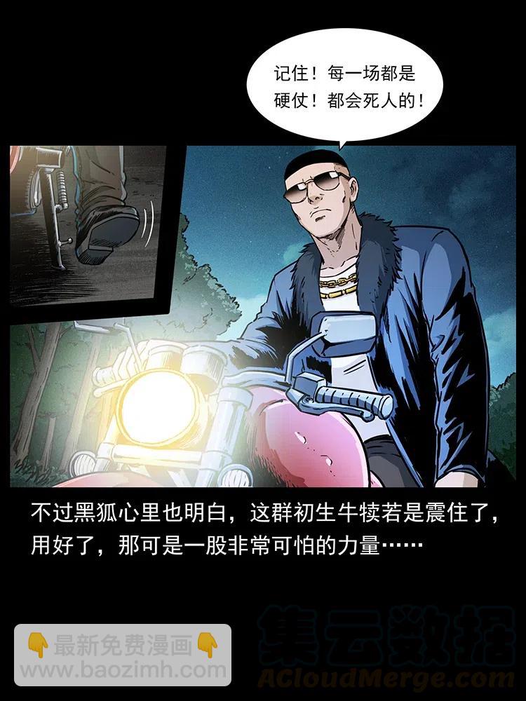 335 出山52
