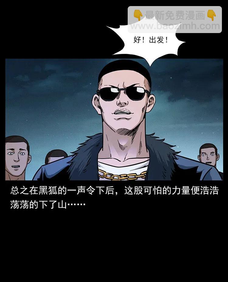 335 出山54