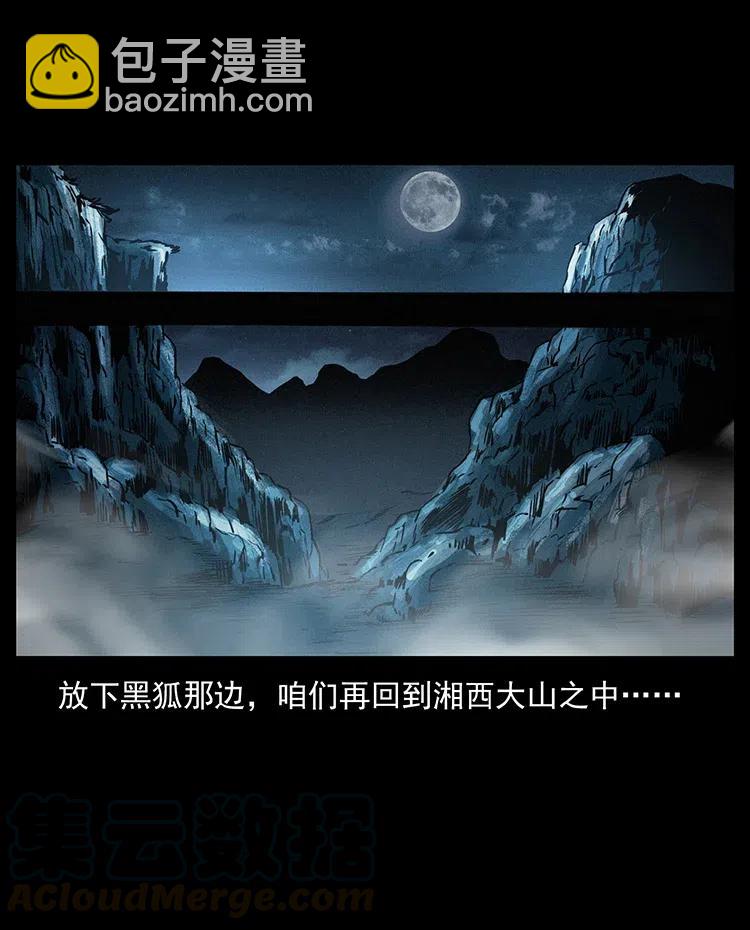 335 出山56