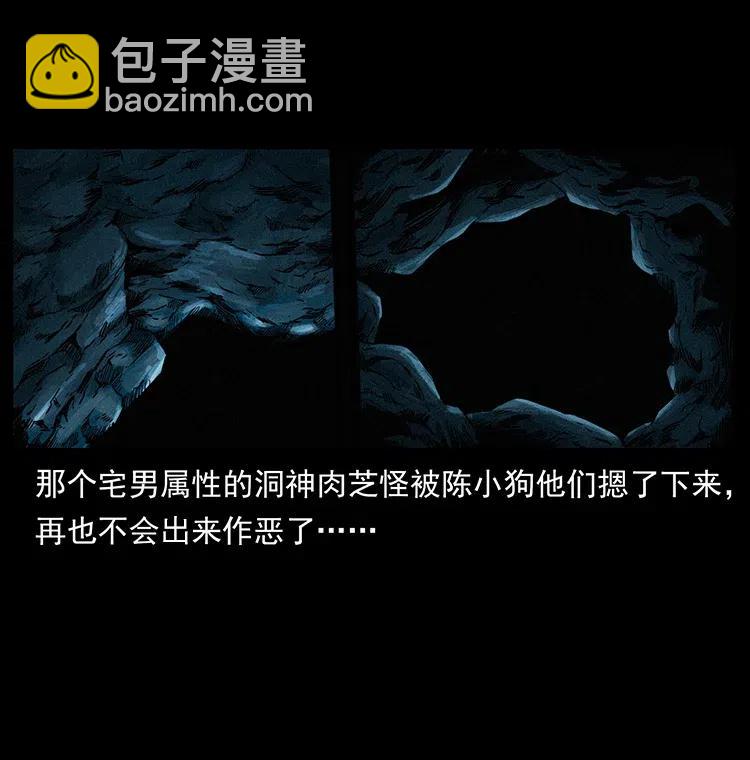 335 出山57