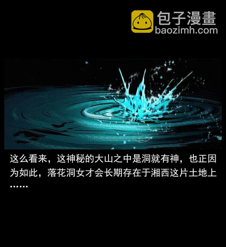 335 出山59