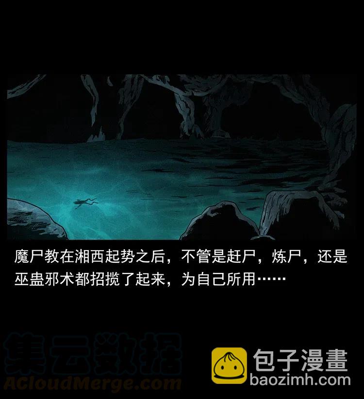 335 出山60