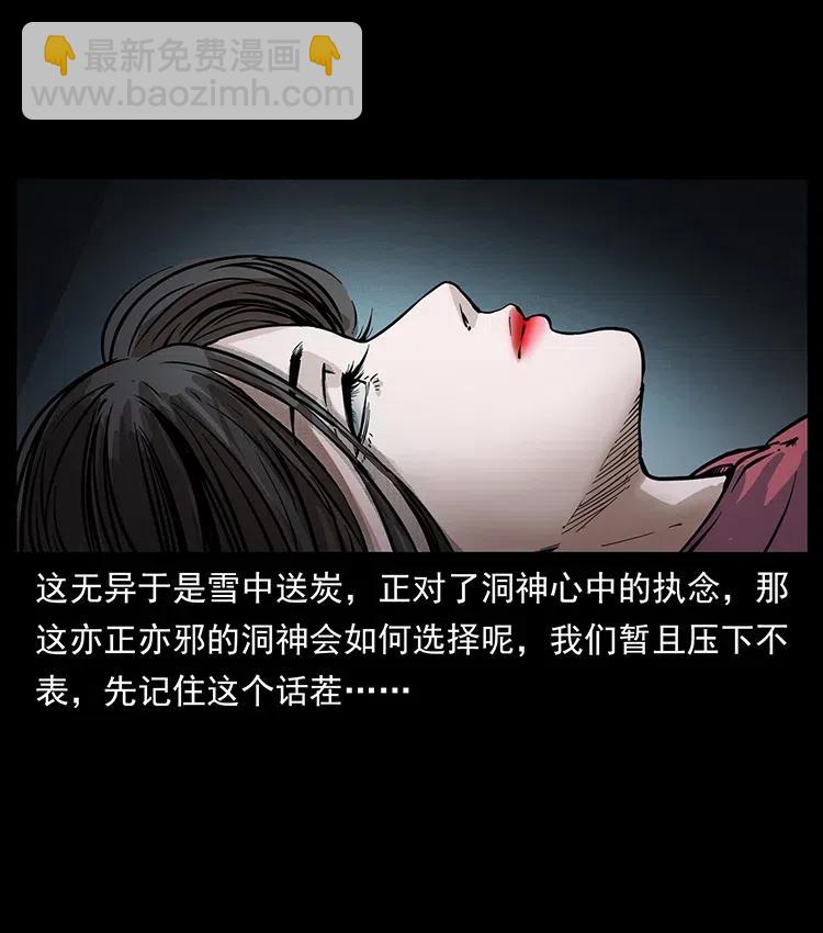 335 出山69