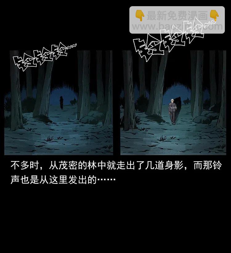 335 出山71