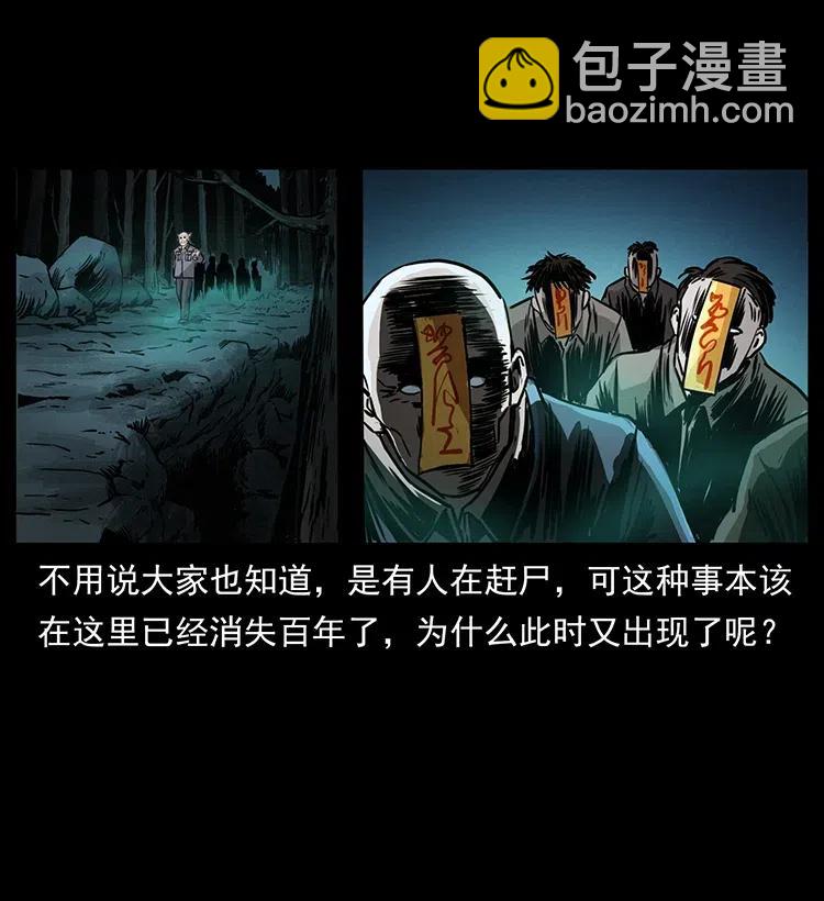 335 出山73
