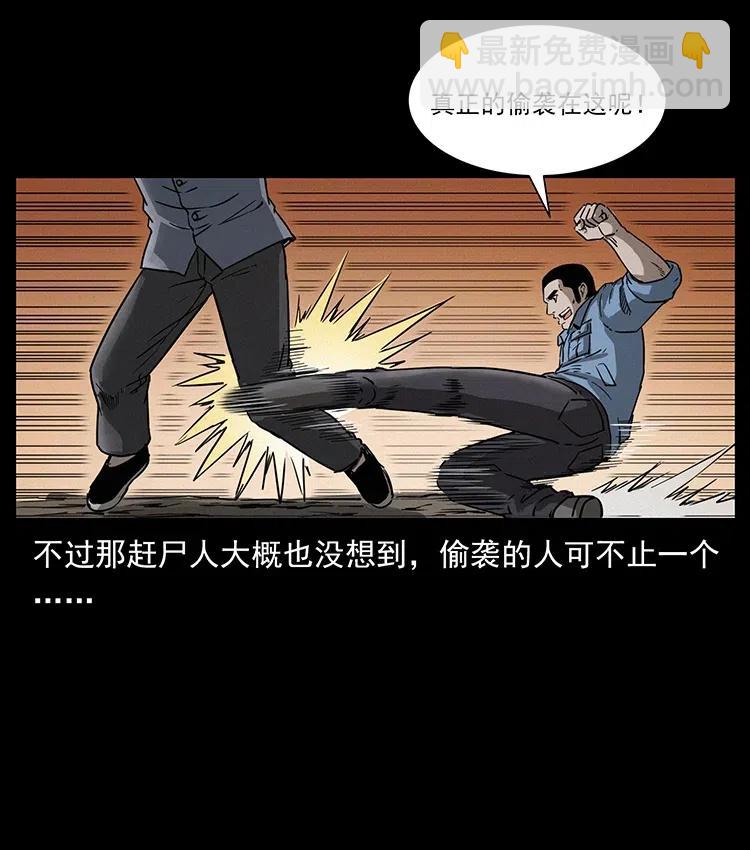 335 出山79
