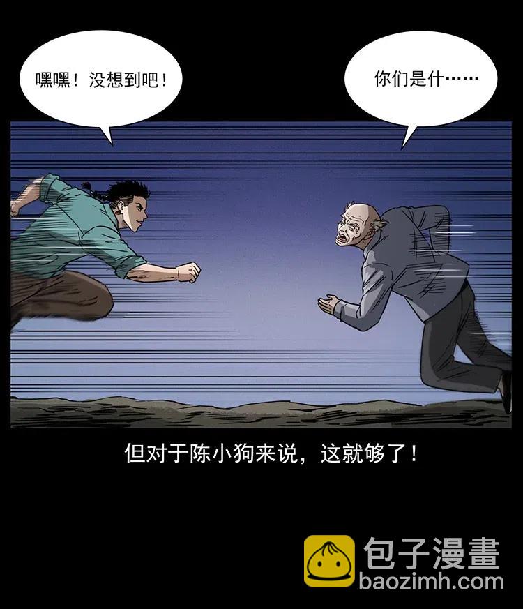 335 出山81