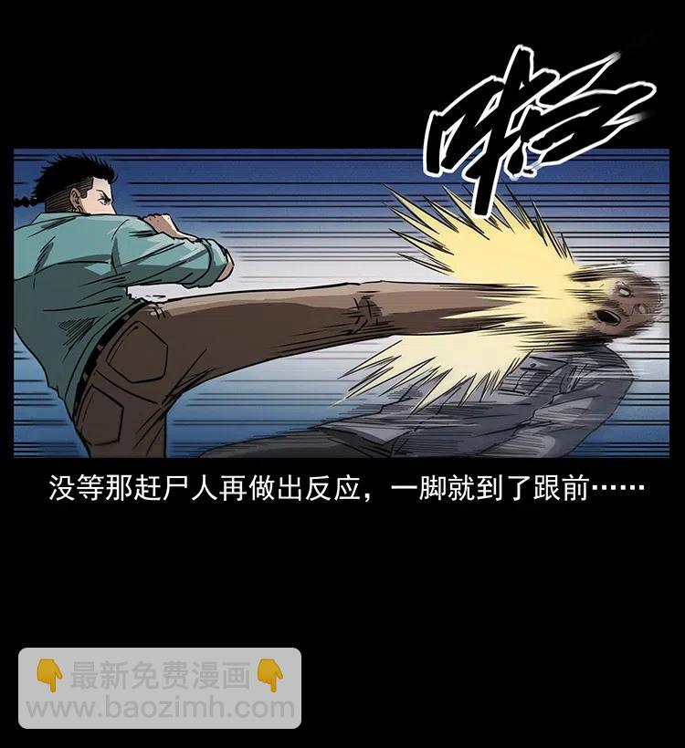 335 出山82
