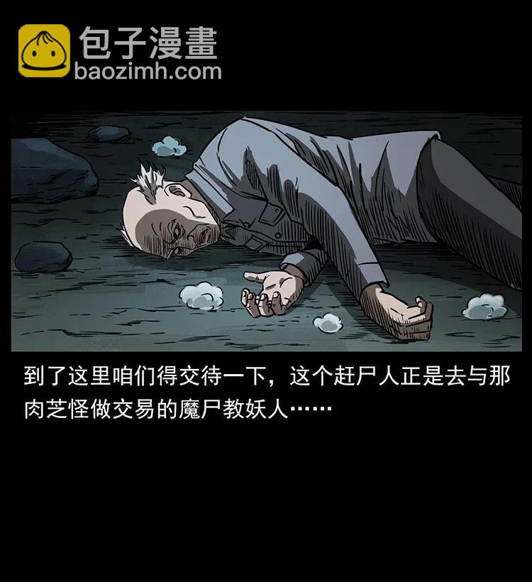 335 出山85