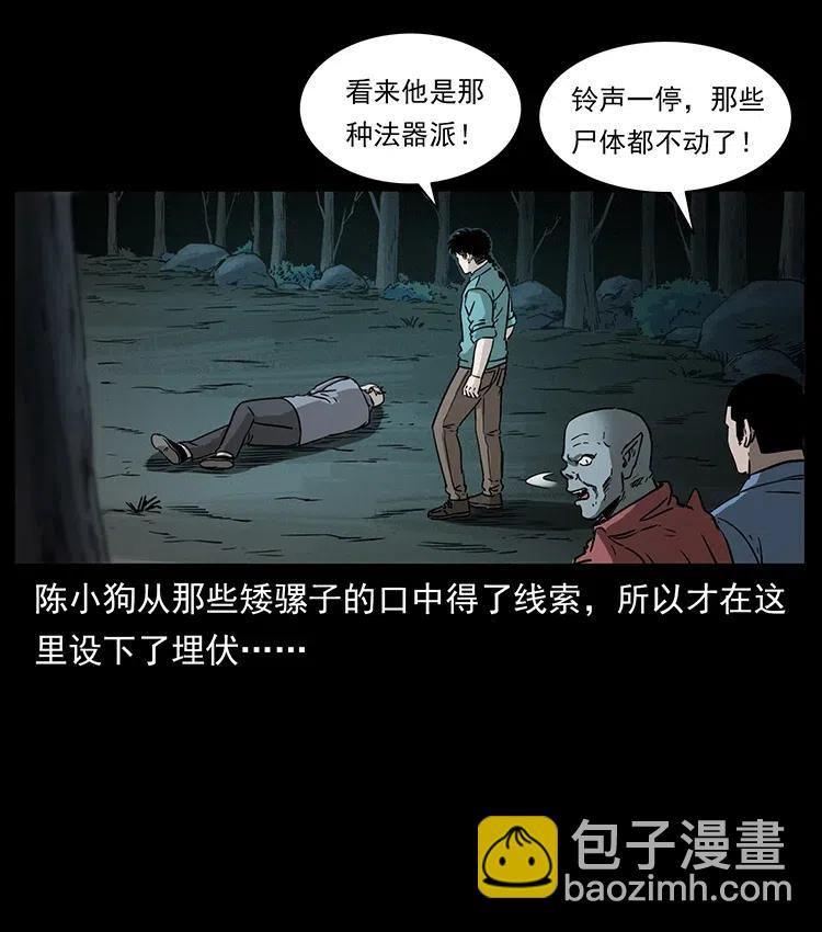 335 出山86