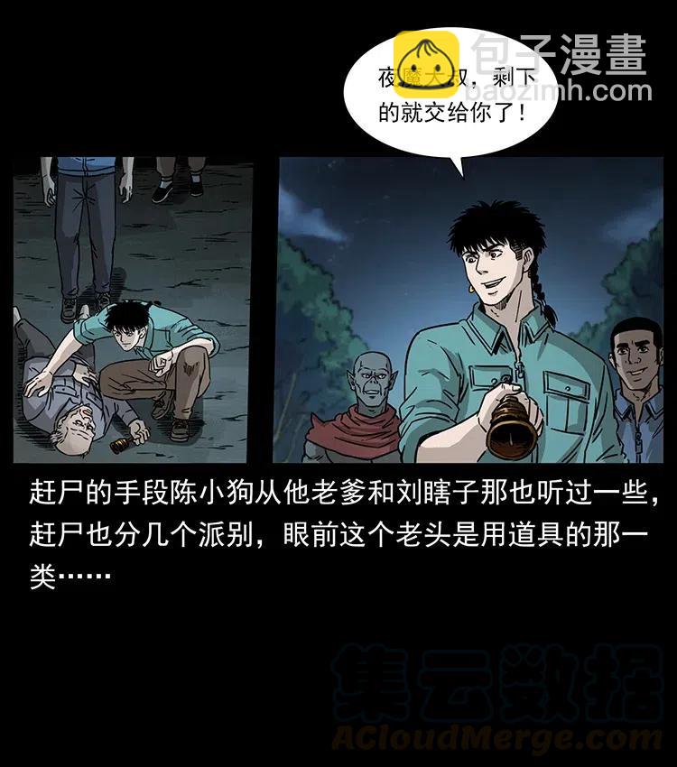 335 出山88