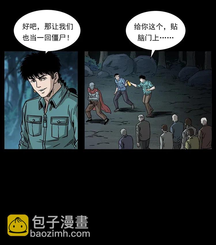 335 出山91