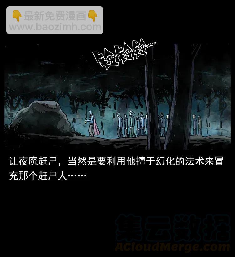 335 出山92