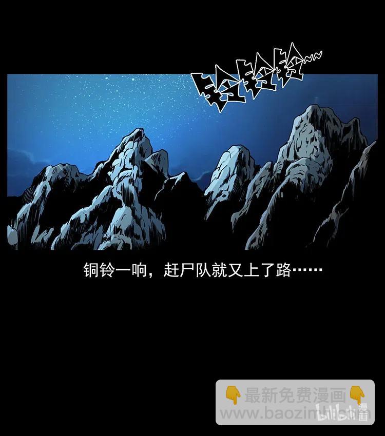 335 出山93