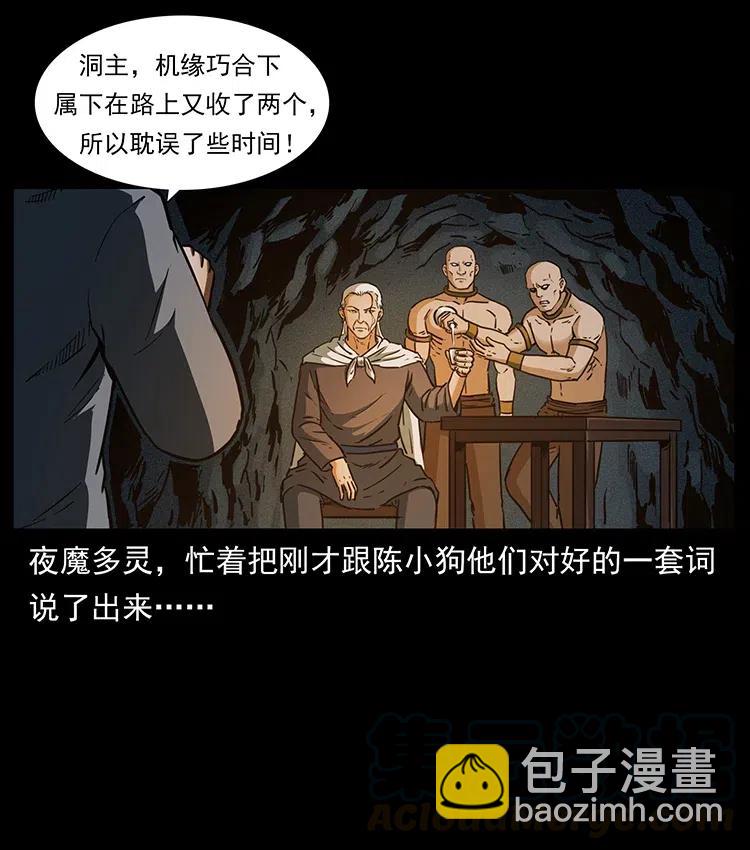 336 一起炼尸吧！12