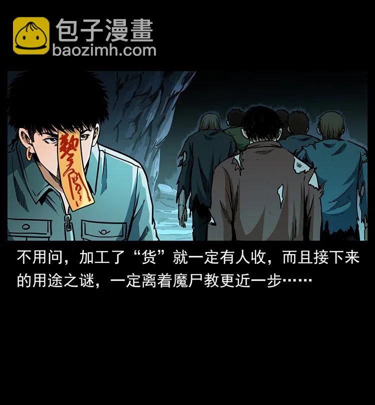 336 一起炼尸吧！30