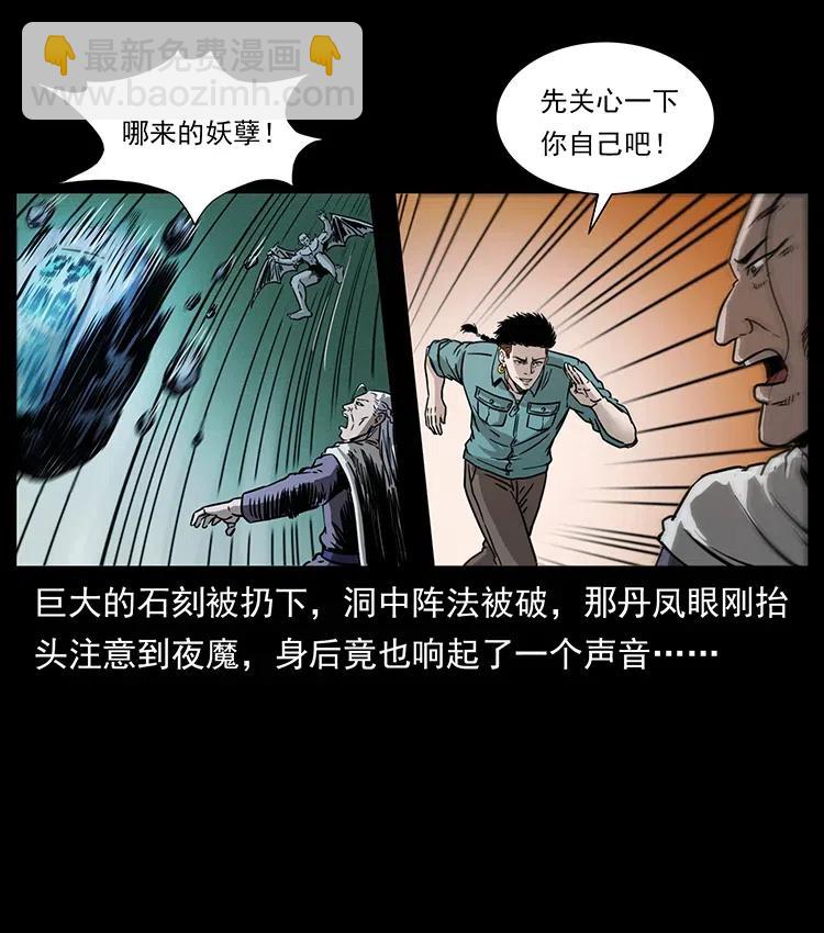 336 一起炼尸吧！37