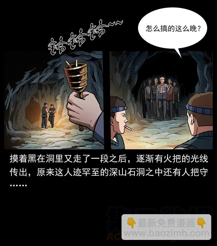 336 一起炼尸吧！4