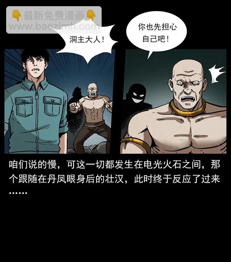 336 一起炼尸吧！50