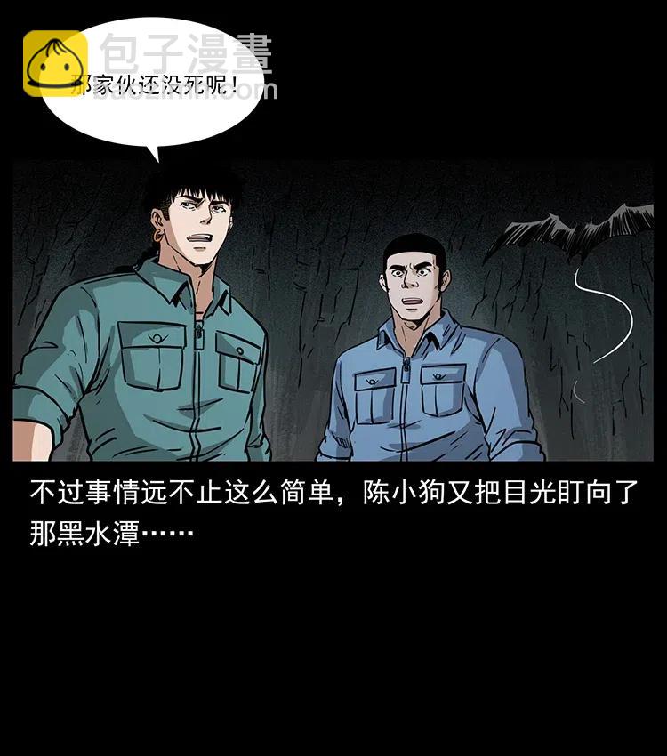 336 一起炼尸吧！54