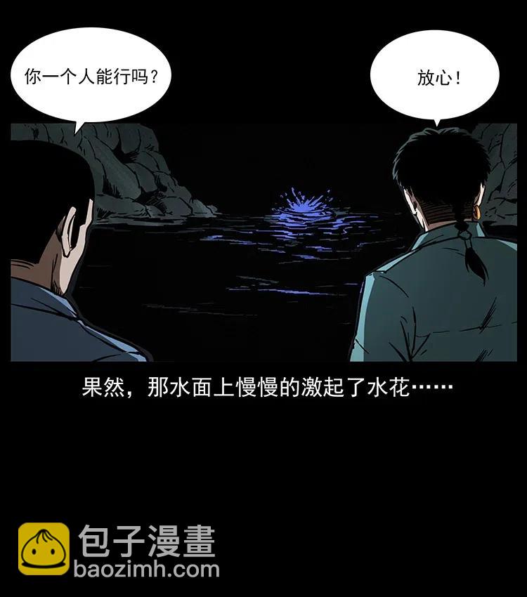 336 一起炼尸吧！55