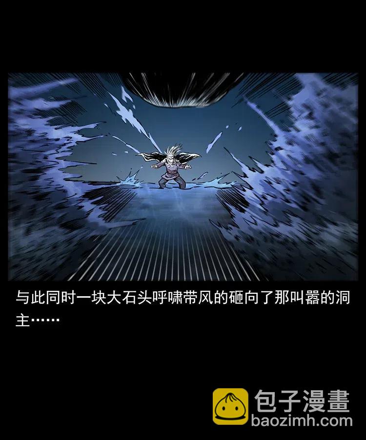 336 一起炼尸吧！61