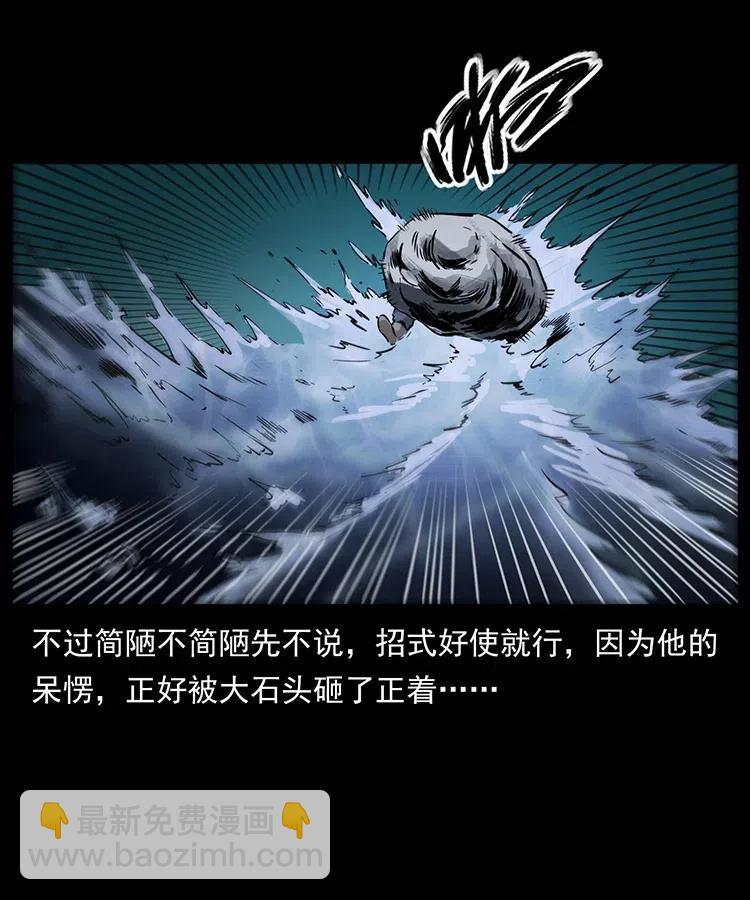 336 一起炼尸吧！63