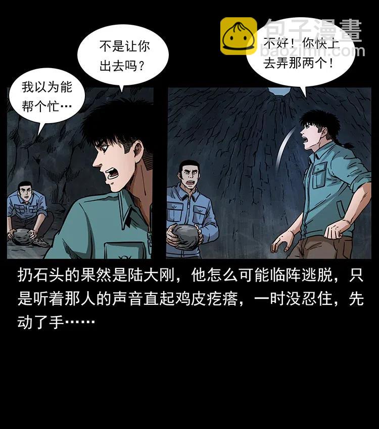 336 一起炼尸吧！65