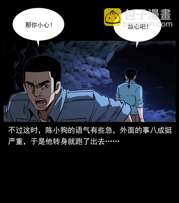 336 一起炼尸吧！66