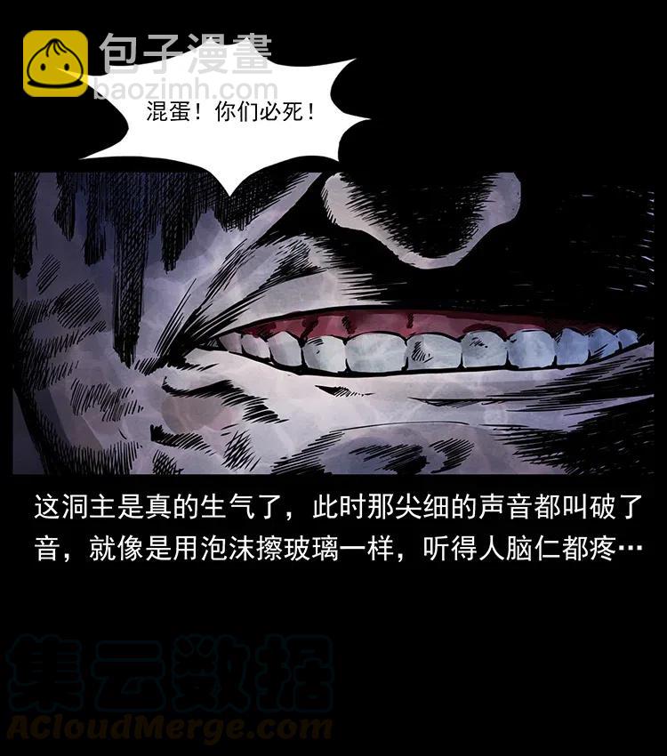 336 一起炼尸吧！68