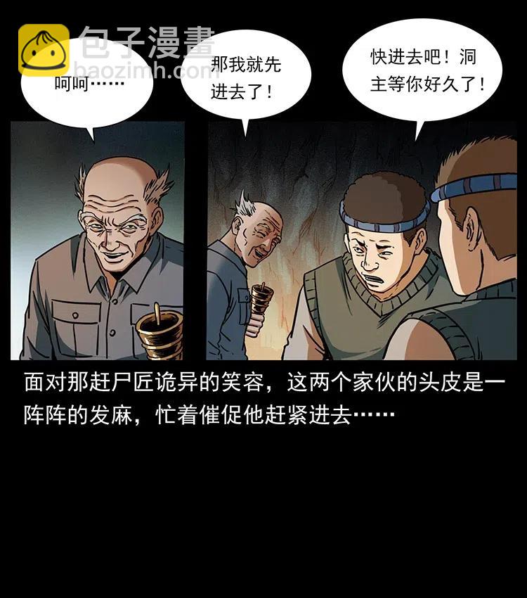 336 一起炼尸吧！7