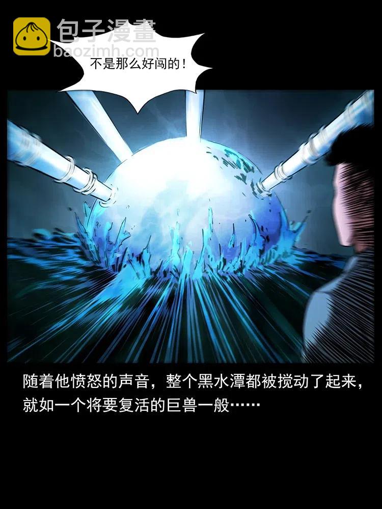 336 一起炼尸吧！70
