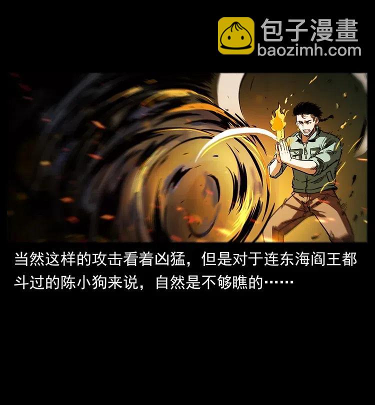 336 一起炼尸吧！73