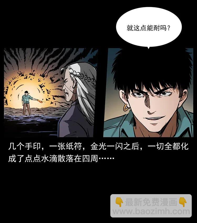 336 一起炼尸吧！74