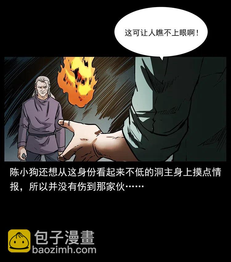 336 一起炼尸吧！75
