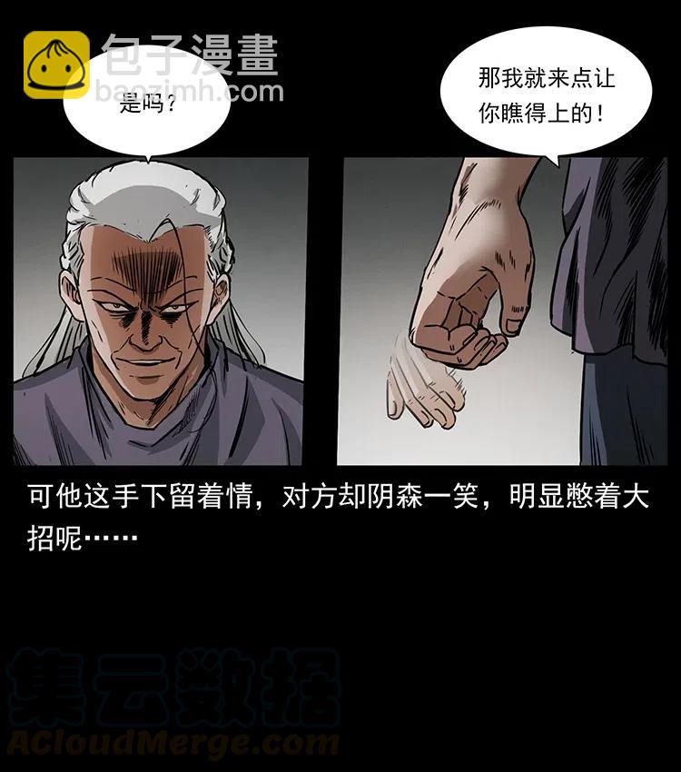 336 一起炼尸吧！76