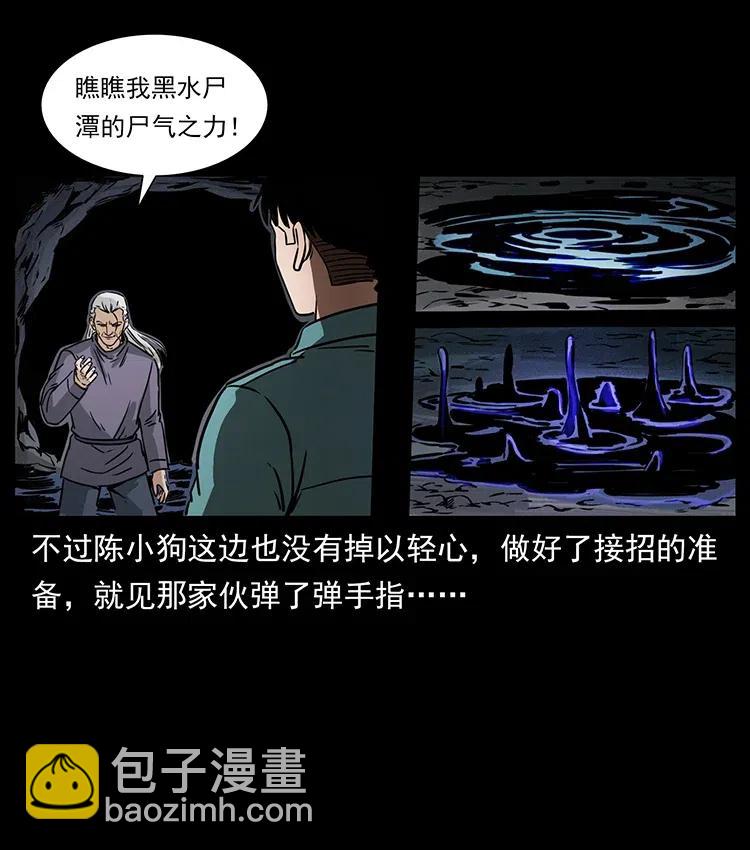 336 一起炼尸吧！77