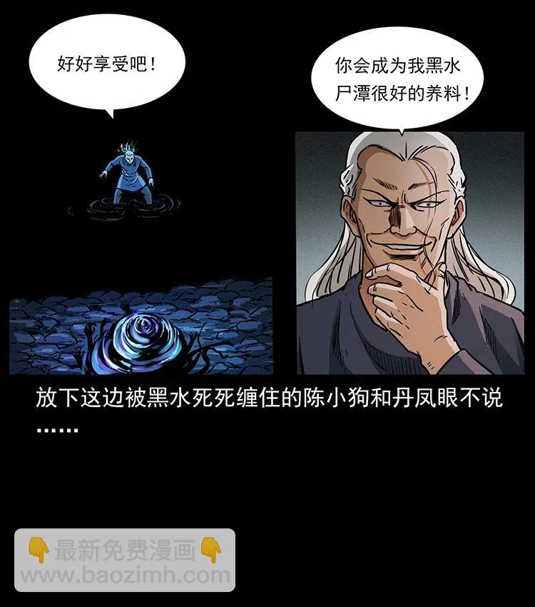 336 一起炼尸吧！81