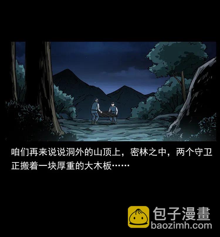 336 一起炼尸吧！82