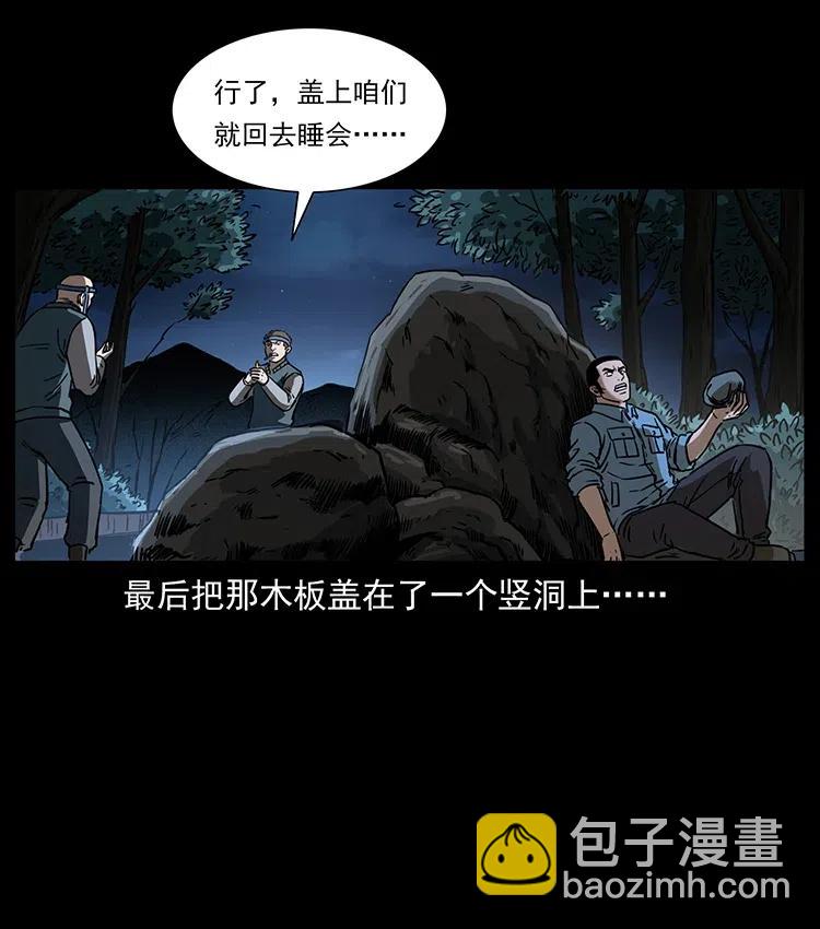 336 一起炼尸吧！83