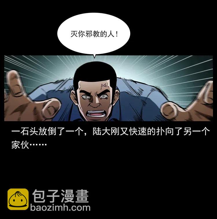 336 一起炼尸吧！86