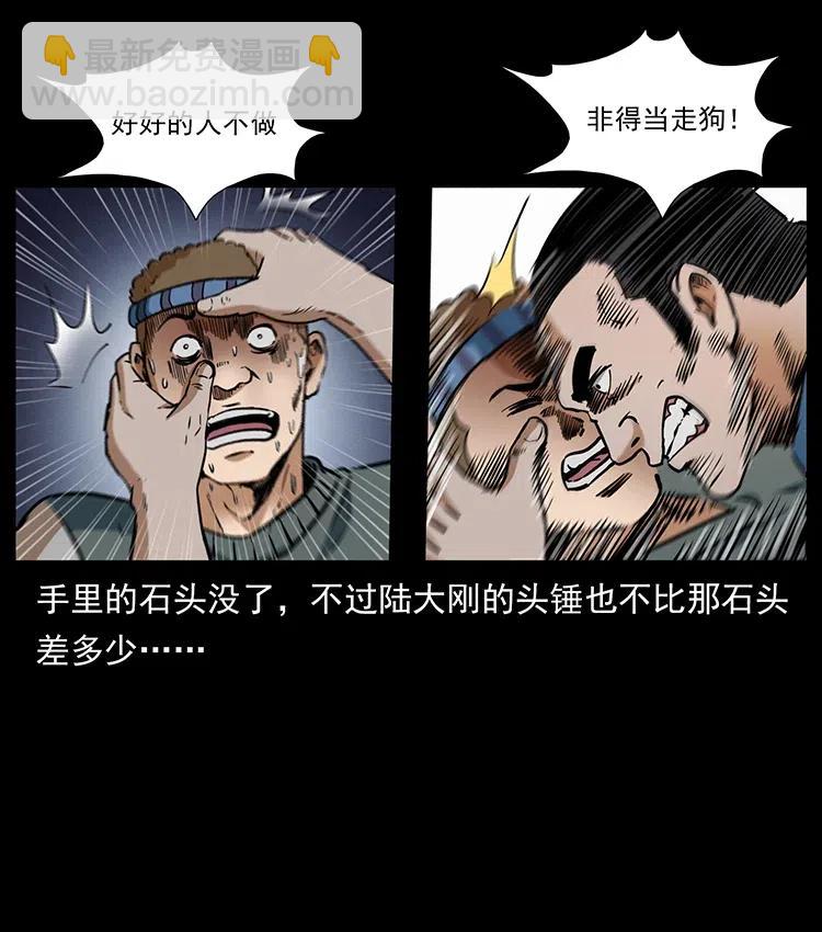 336 一起炼尸吧！87