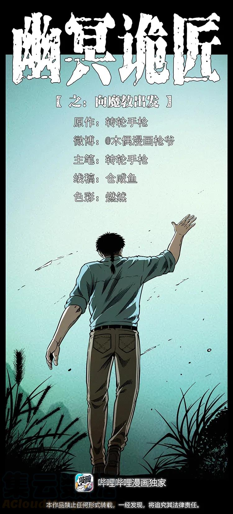 337 向魔教出发0