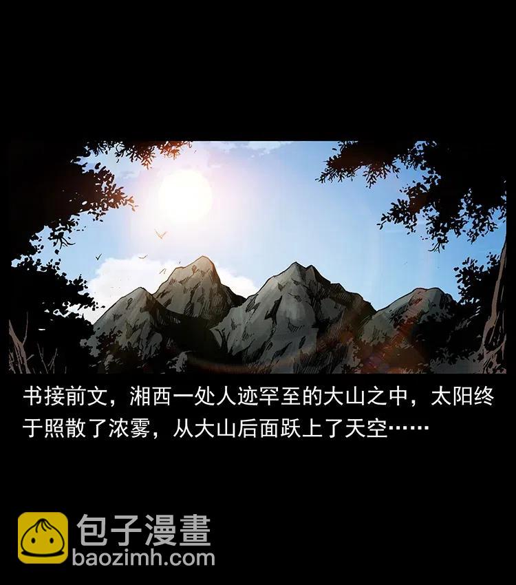 337 向魔教出发1