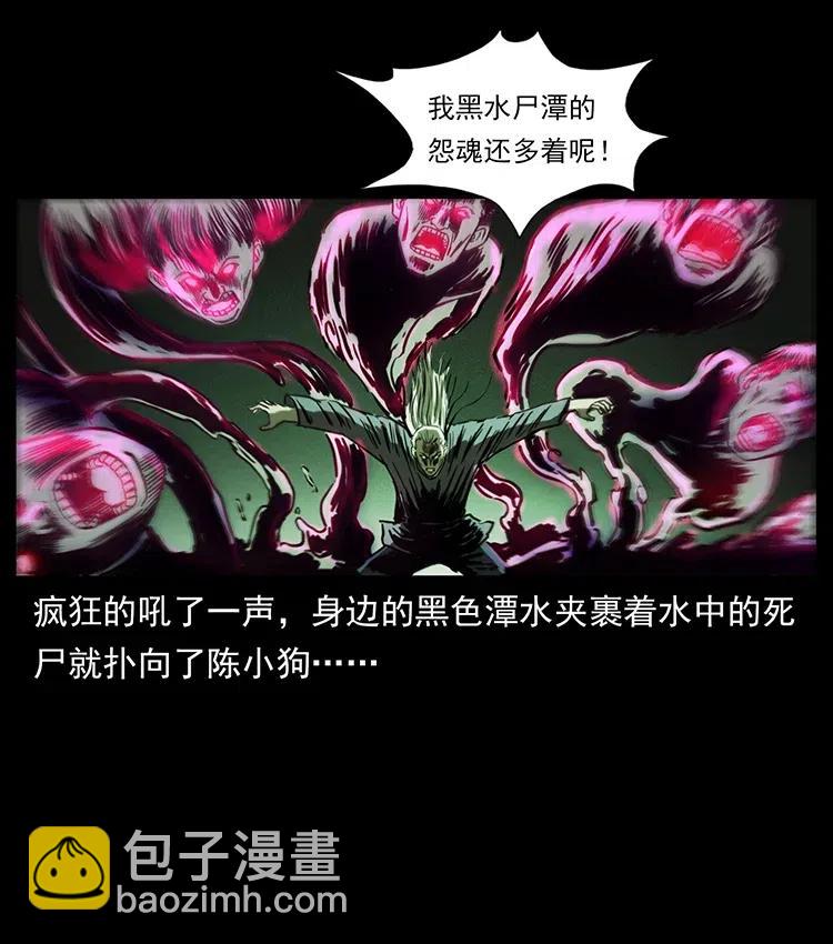 337 向魔教出发10