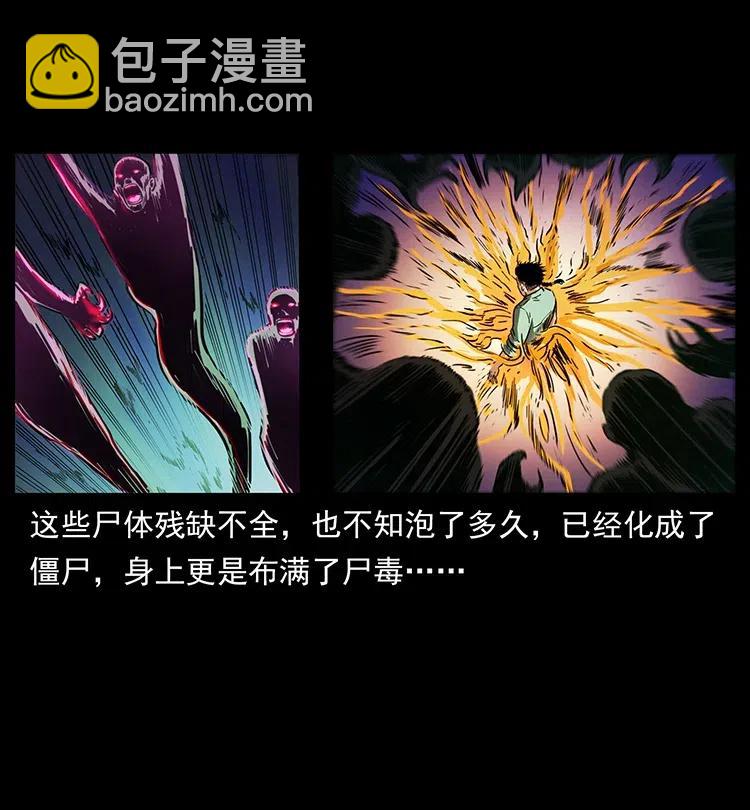337 向魔教出发11